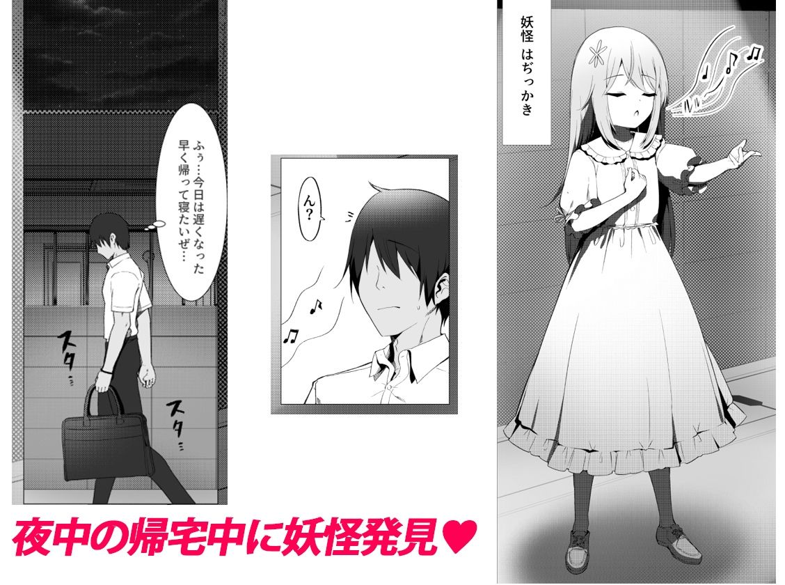 人に見えない妖怪ならナニしても合法?(13)