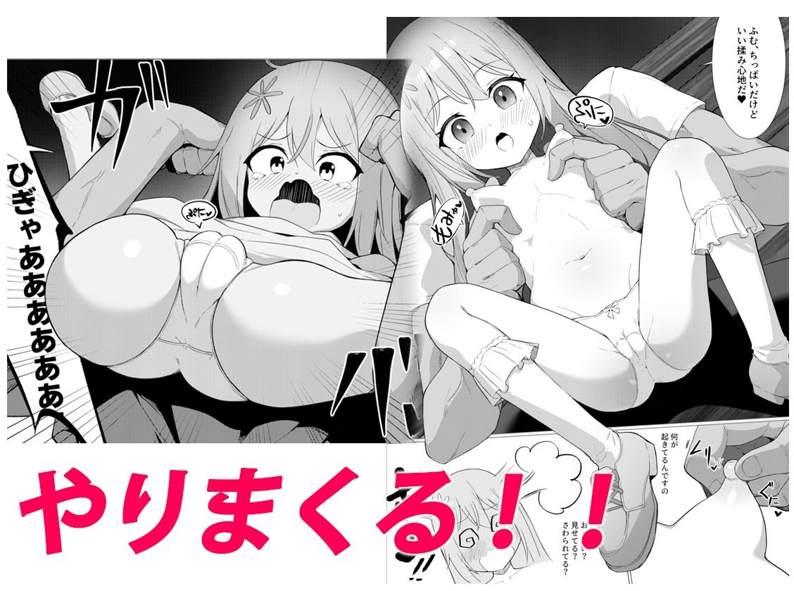 人に見えない妖怪ならナニしても合法?(13)