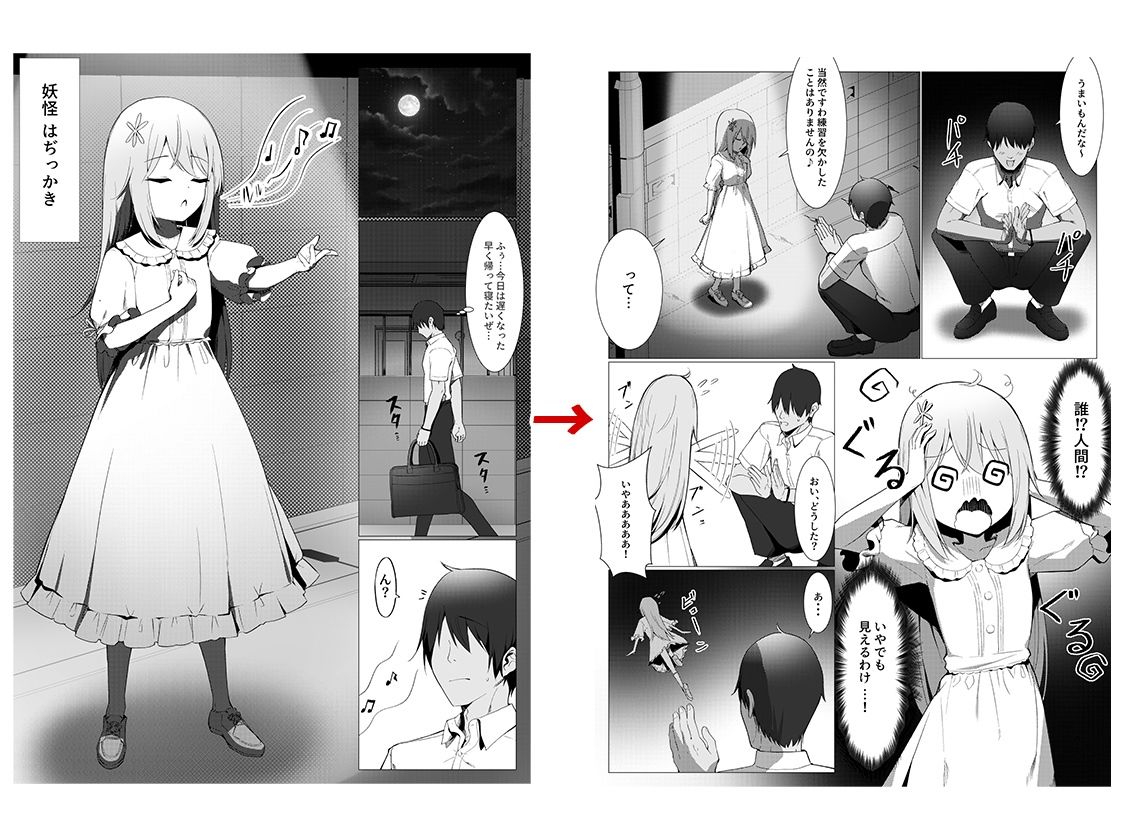 人に見えない妖怪ならナニしても合法?(13)