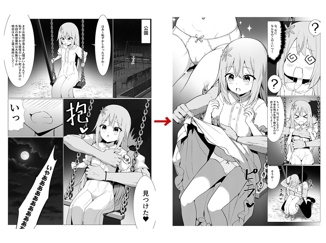 人に見えない妖怪ならナニしても合法?(13)
