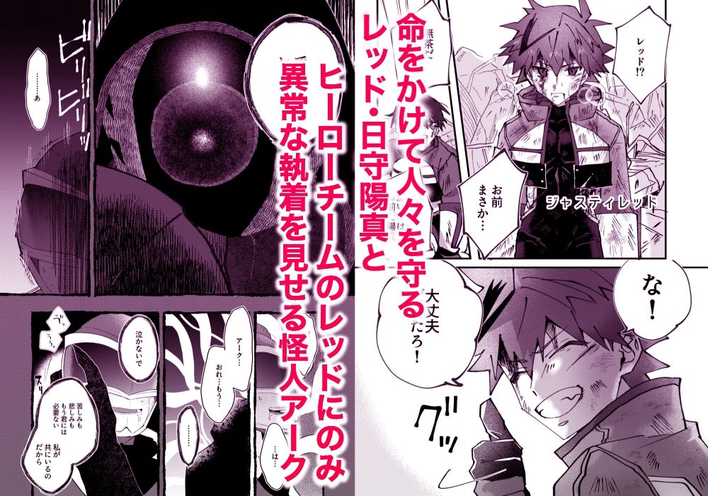 赤の観測者