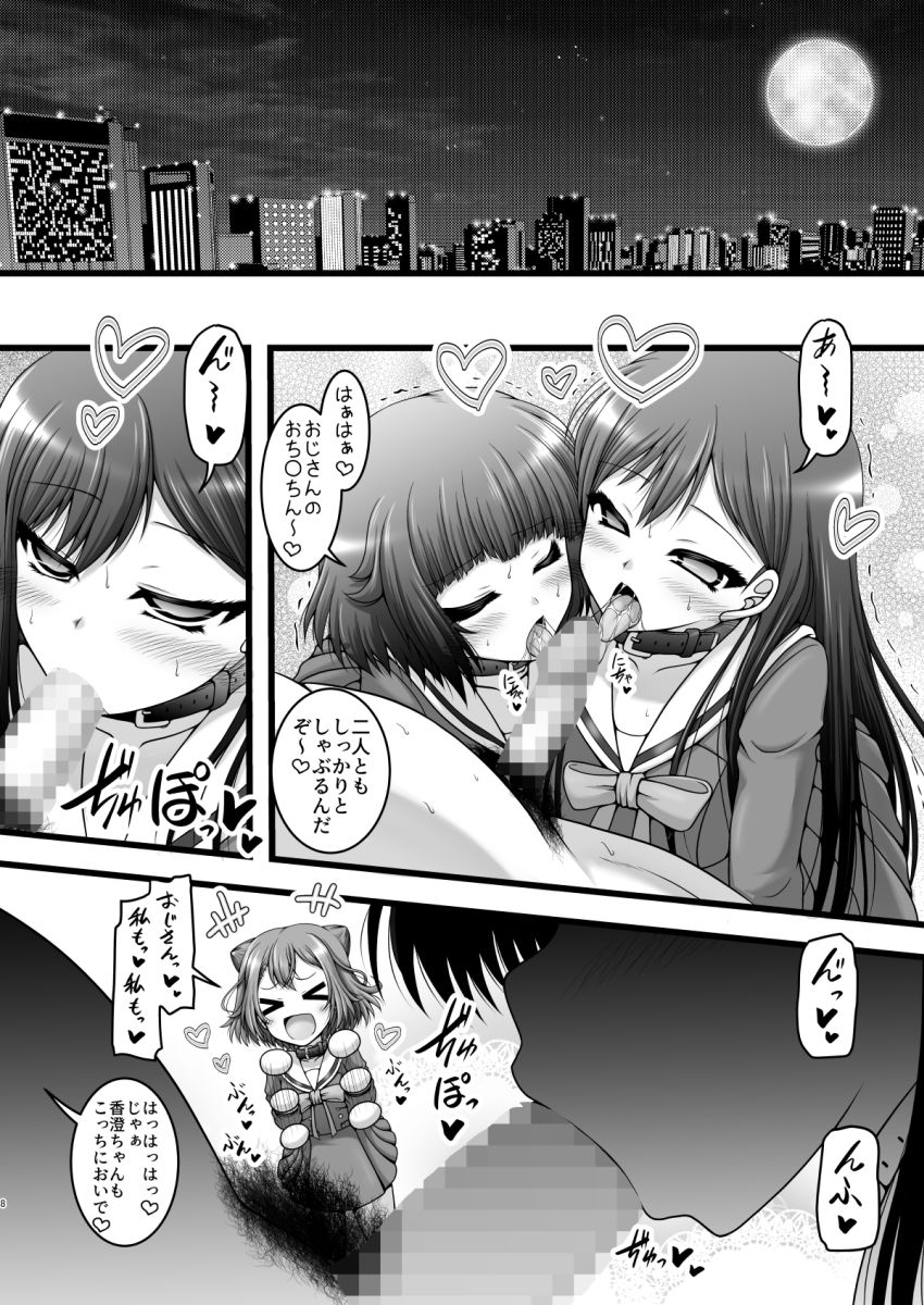 五線譜ガールズ