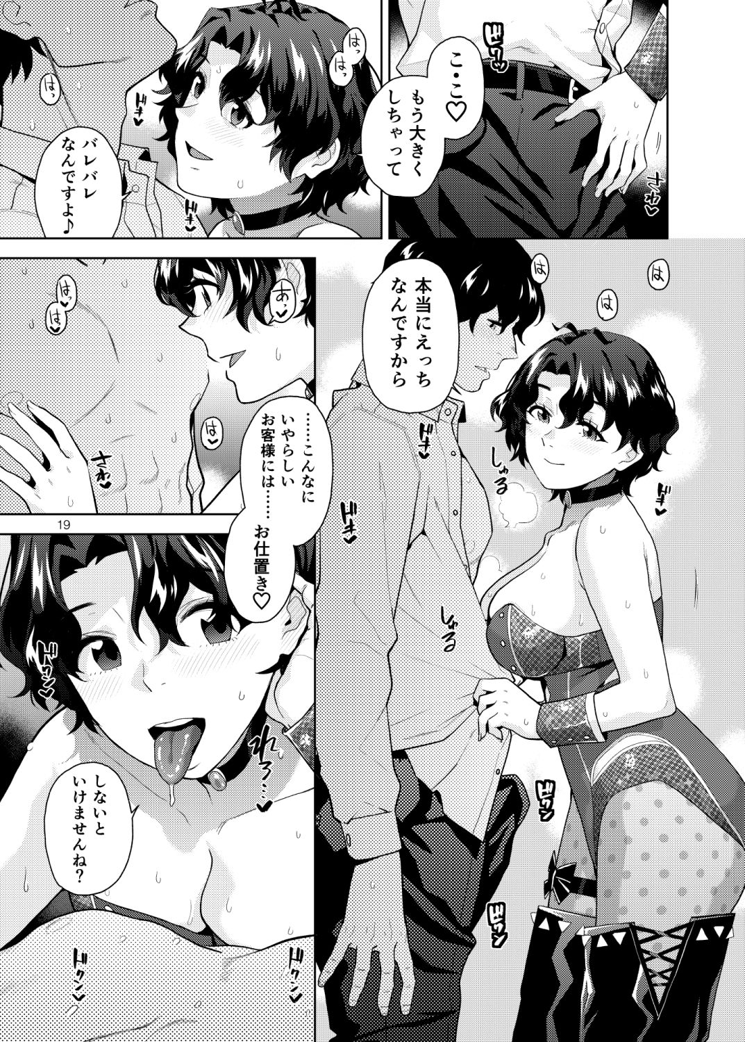 THE@THER NIGHTS SPECIAL ＃2 Konomi/Fuuka