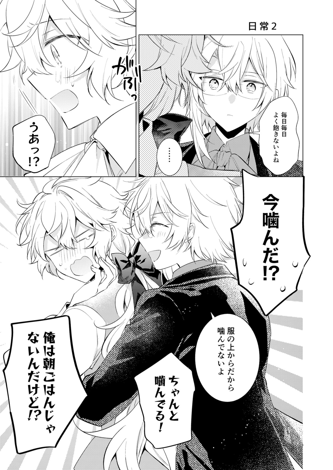 Endroll Diary Extra:BL