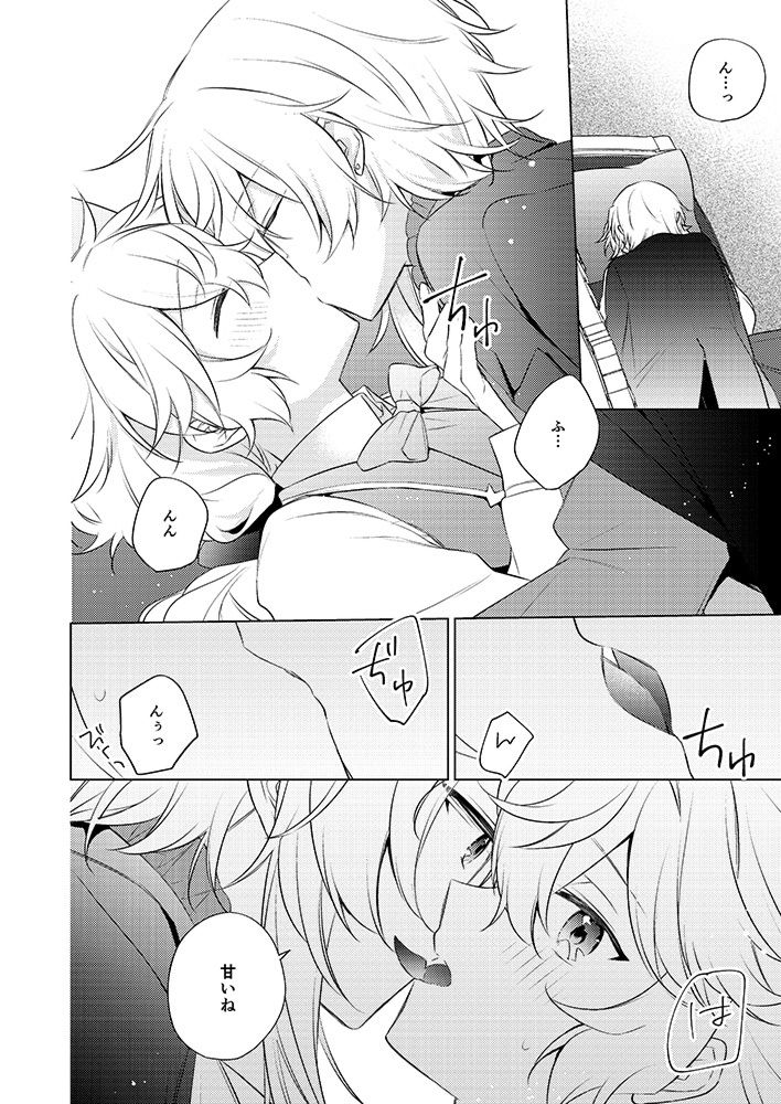 Endroll Diary Extra:BL