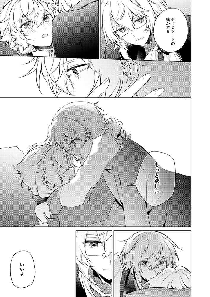 Endroll Diary Extra:BL