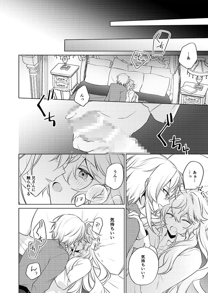 Endroll Diary Extra:BL