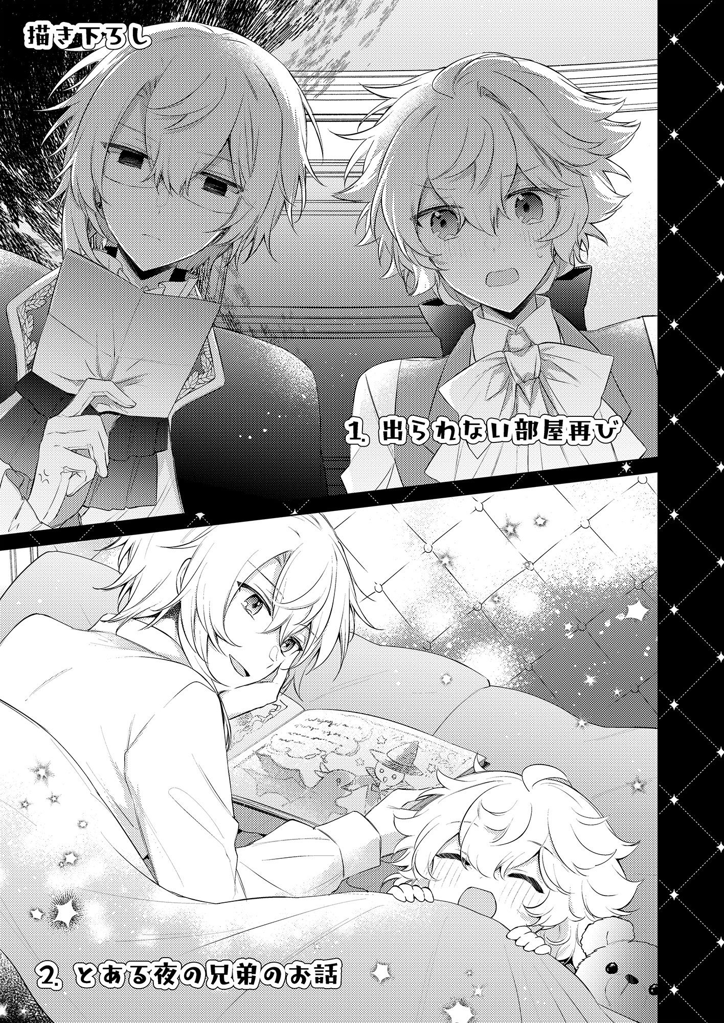 Endroll Diary Extra わんもあ!