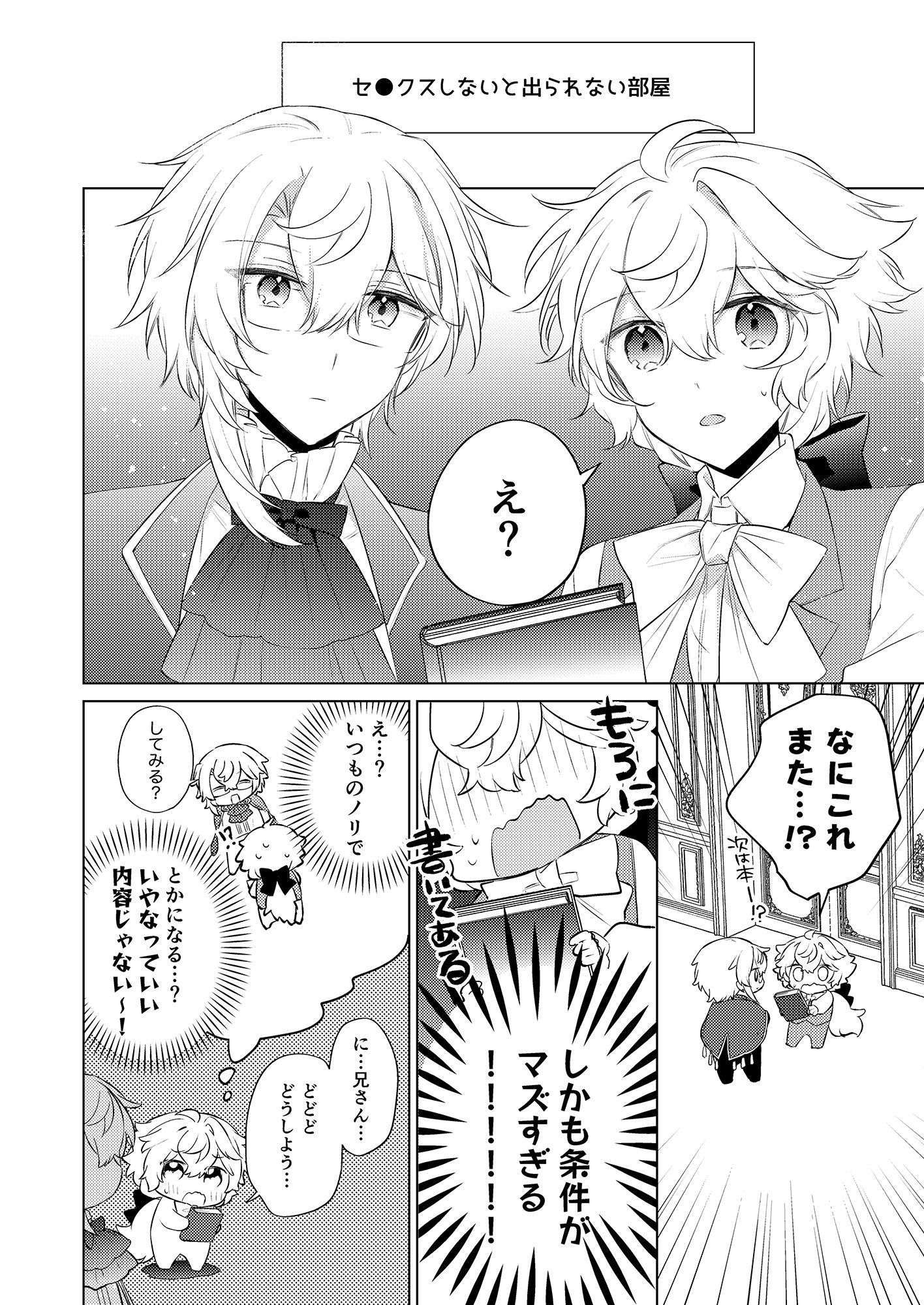 Endroll Diary Extra わんもあ!