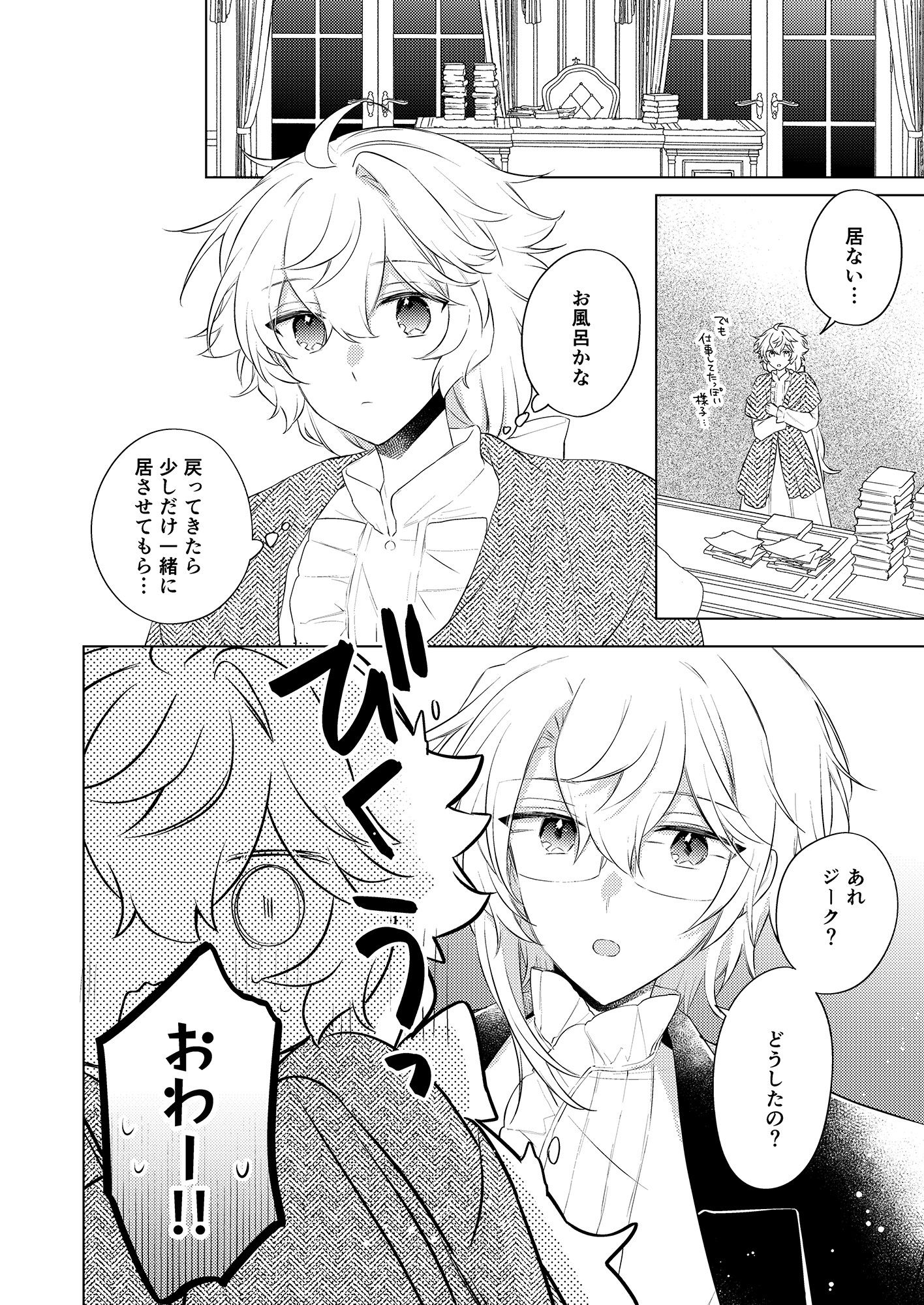 Endroll Diary Extra わんもあ!