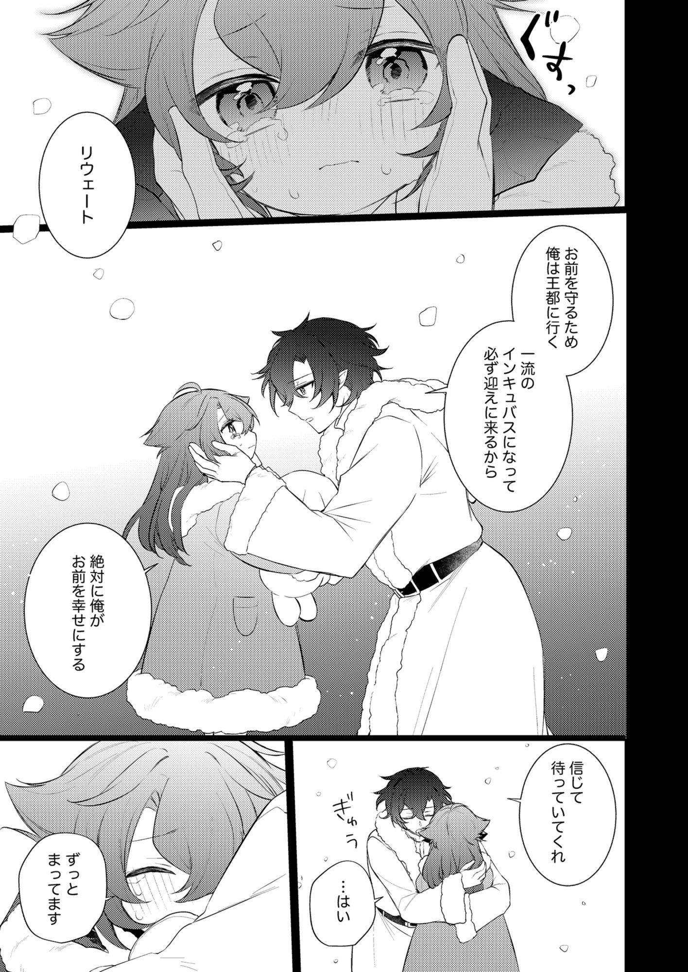 待ってくださいお兄様!?