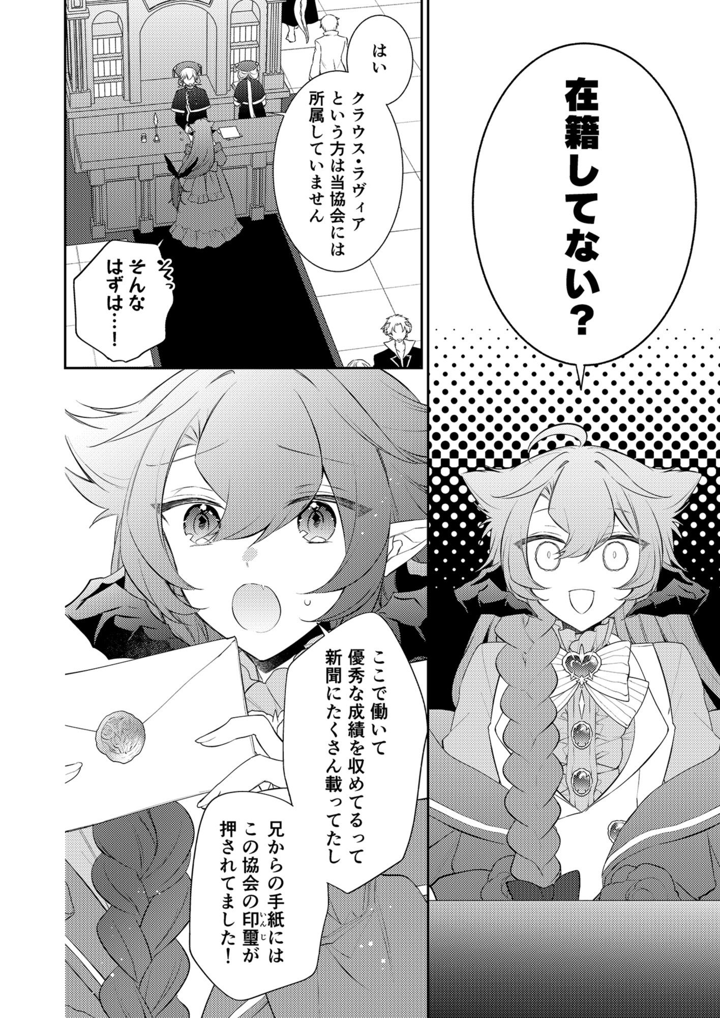 待ってくださいお兄様!?