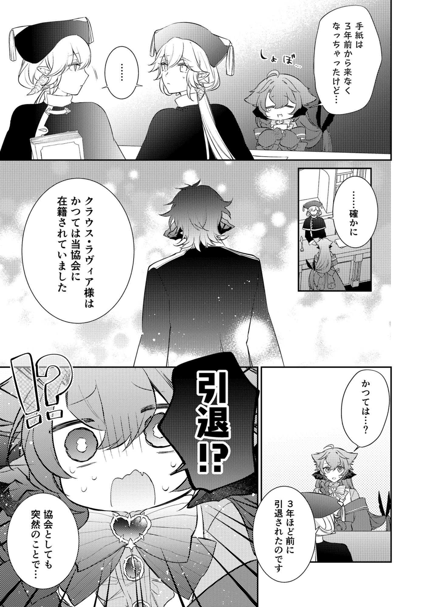 待ってくださいお兄様!?