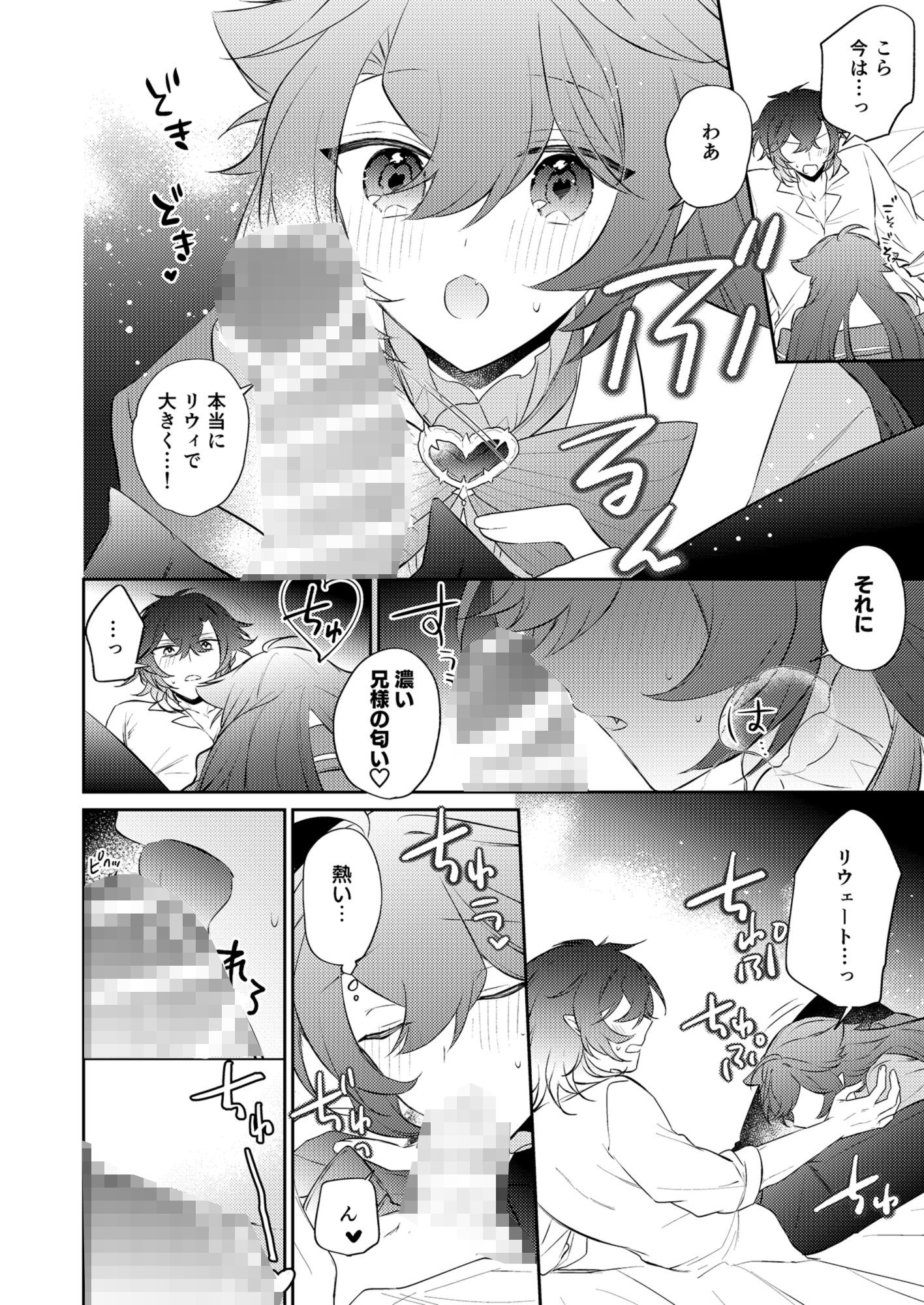 待ってくださいお兄様!?