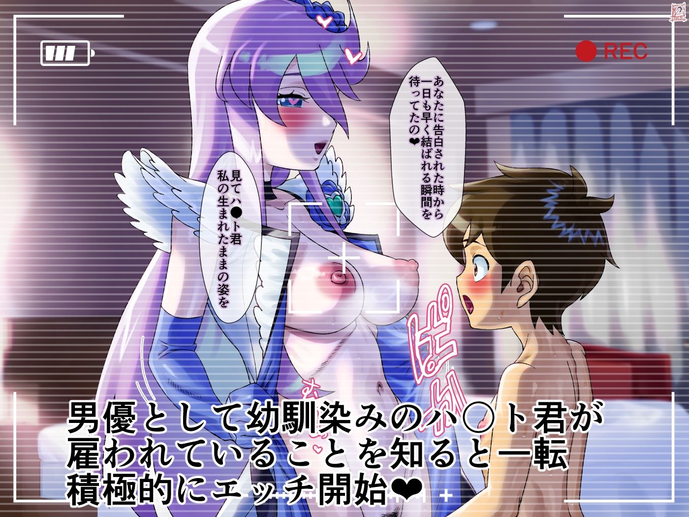 AV契約書(キュ〇ムーンラ〇ト編)