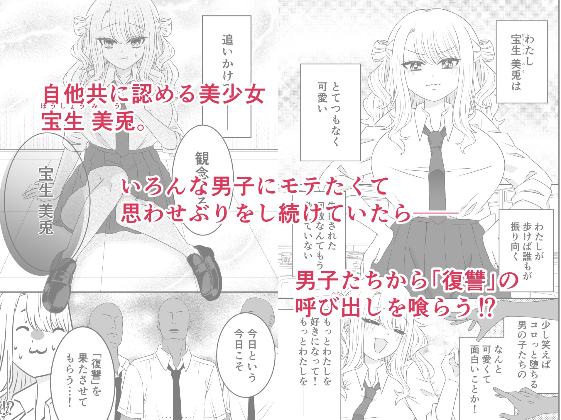 かわいい子にはくすぐりをさせよ