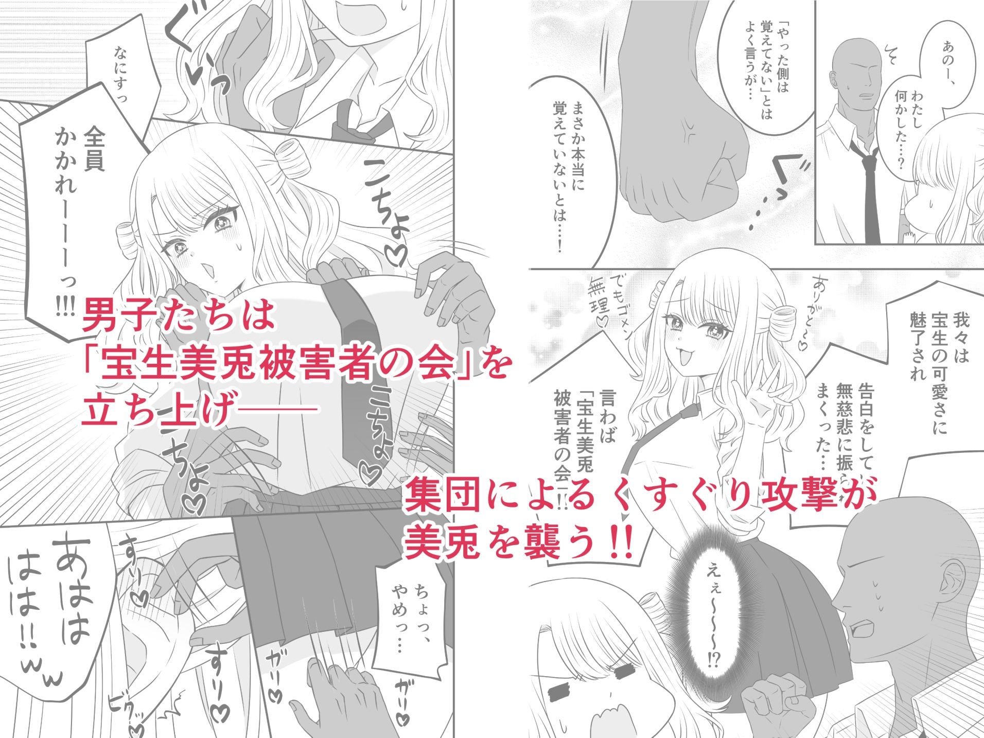 かわいい子にはくすぐりをさせよ
