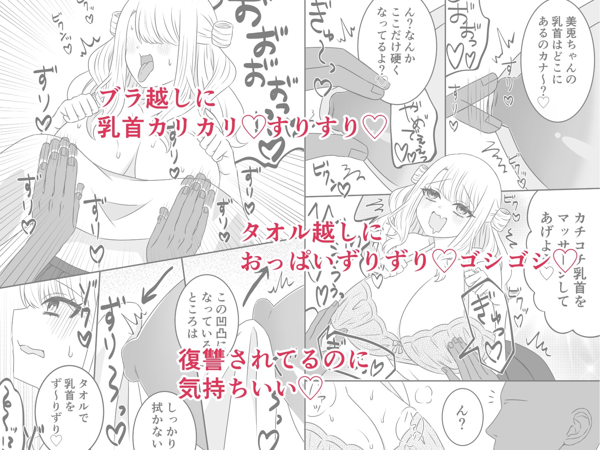 かわいい子にはくすぐりをさせよ