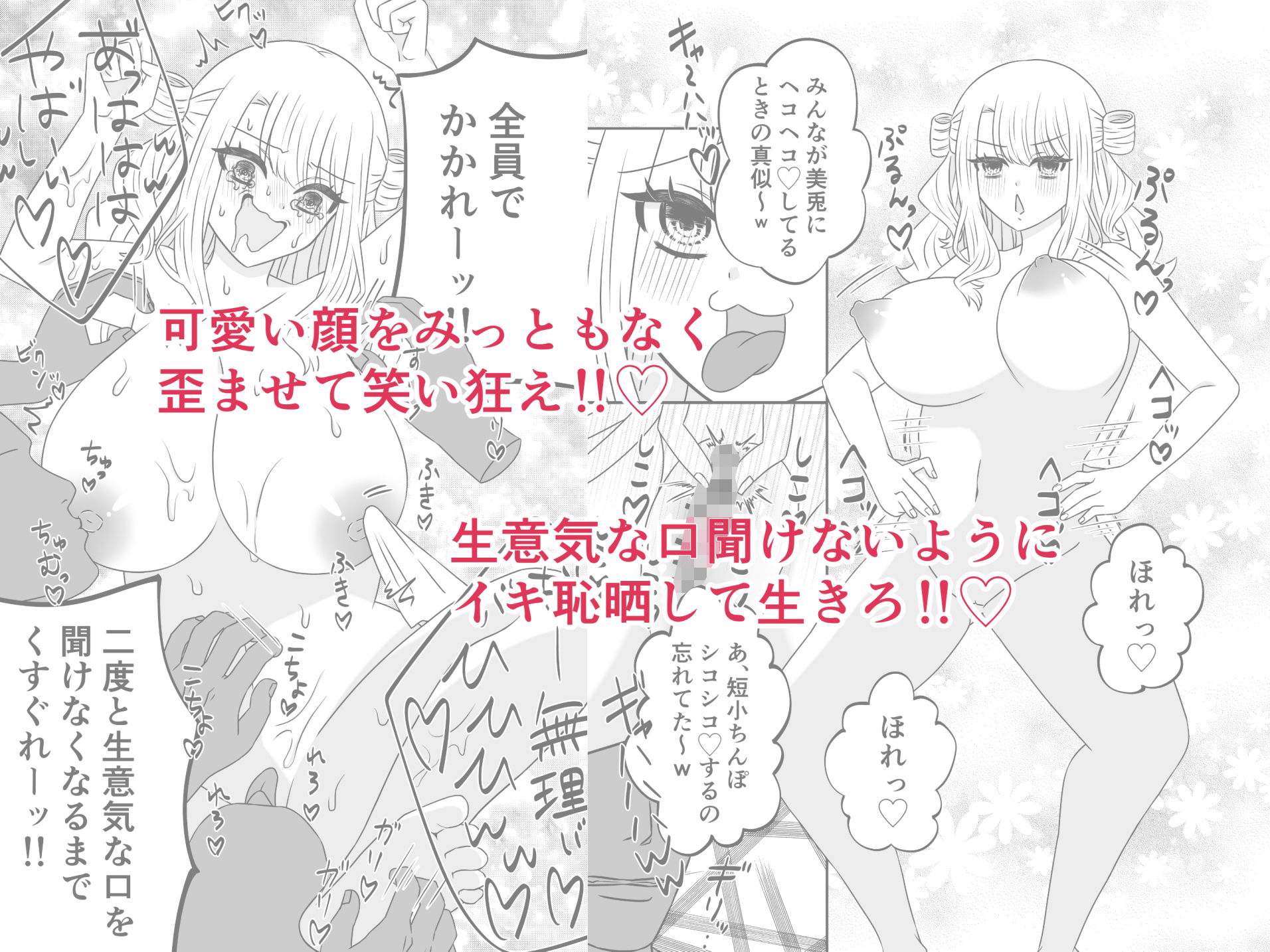 かわいい子にはくすぐりをさせよ