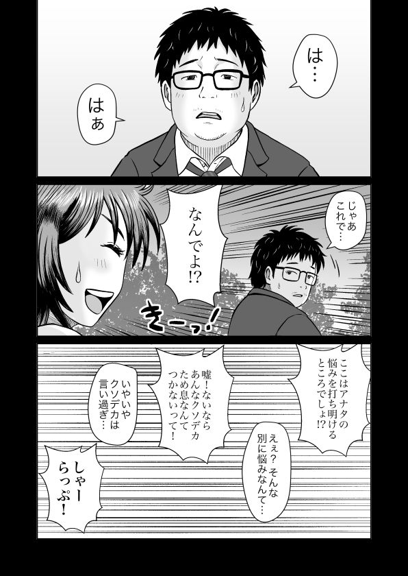 Enjoy LIFE! R1 人に優しくしてたら良いことあるよ