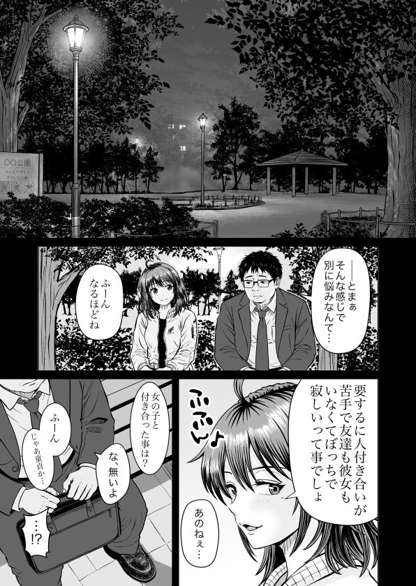 Enjoy LIFE! R1 人に優しくしてたら良いことあるよ