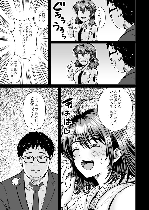 Enjoy LIFE! R1 人に優しくしてたら良いことあるよ