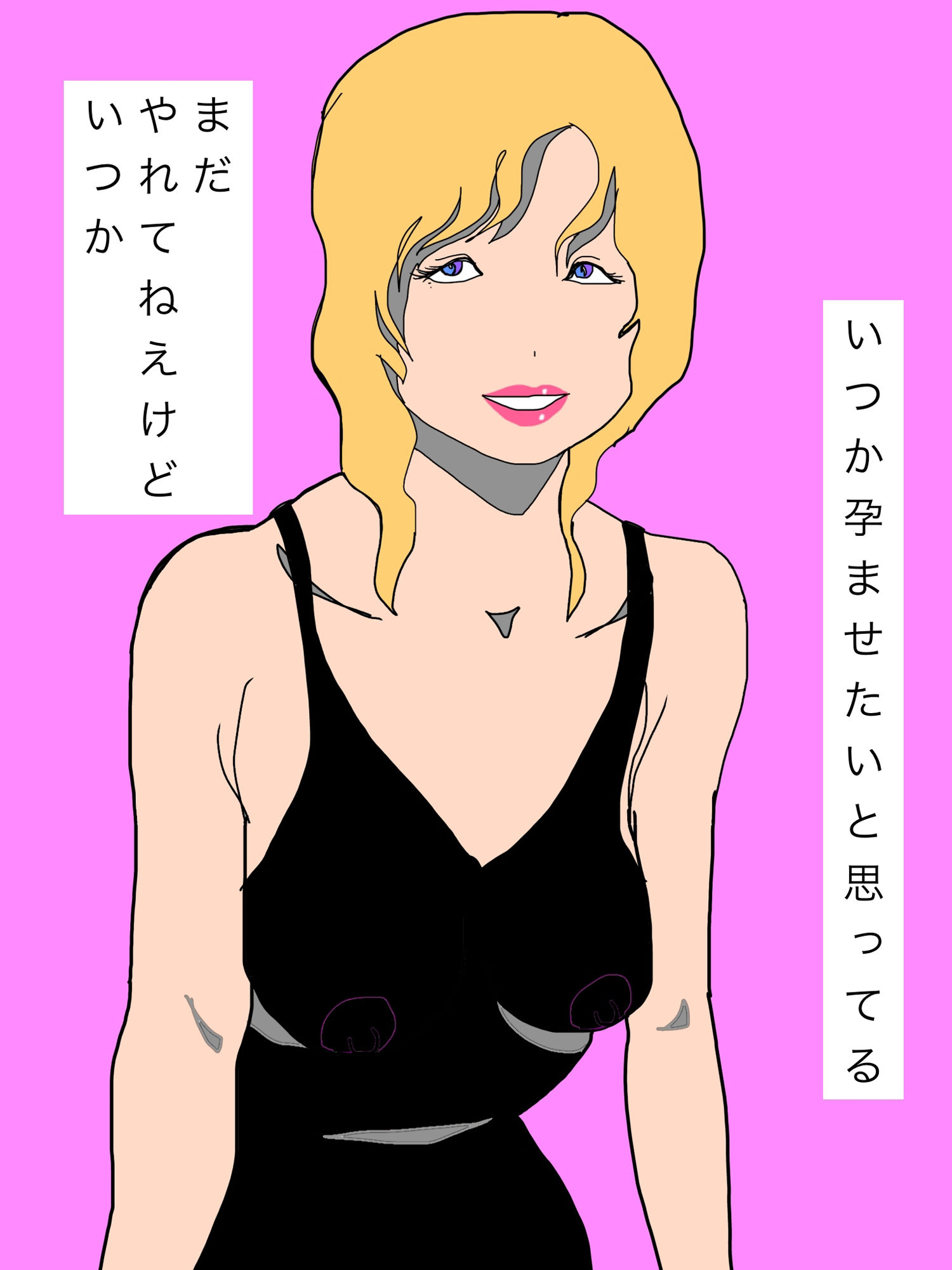 いつか孕ませたい妻の親友