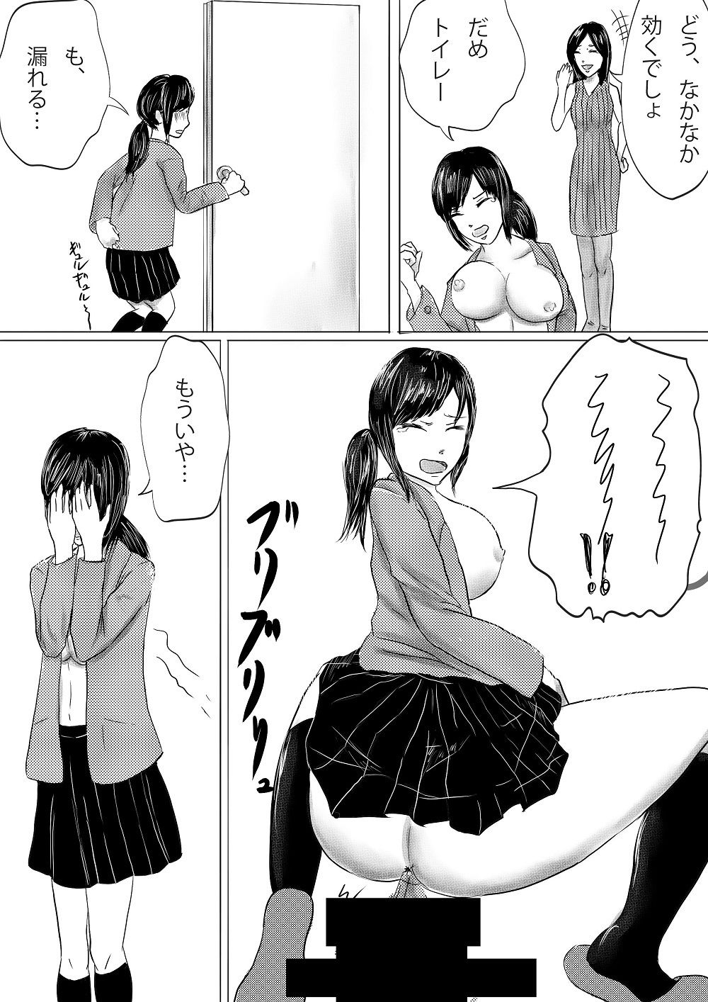 <漫画と朗読セット>お仕置き浣腸のトラウマ