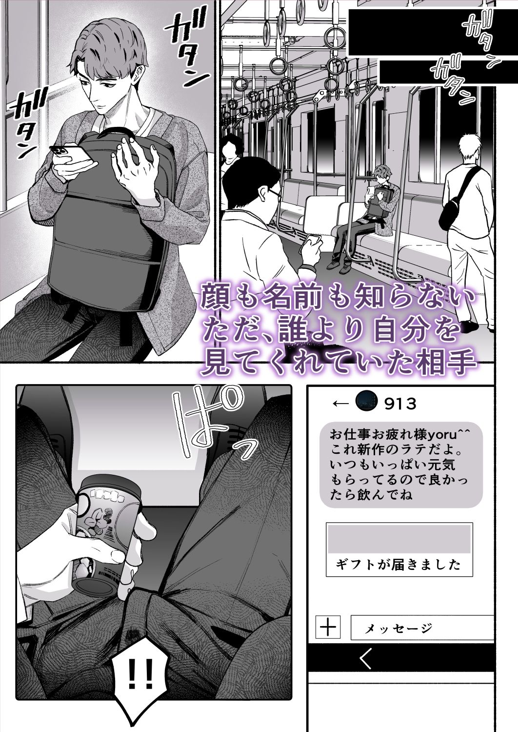 オナニー動画を送り合ってた相互と飲みに行ったら、上司が来た