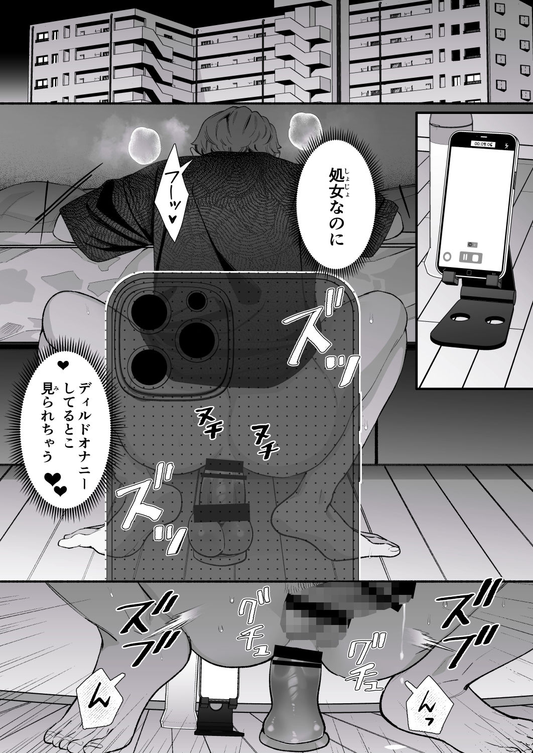 オナニー動画を送り合ってた相互と飲みに行ったら、上司が来た
