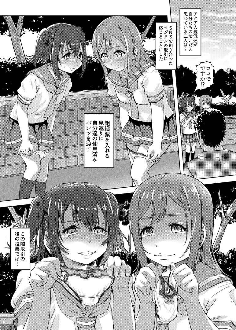 花丸ルビィの放課後