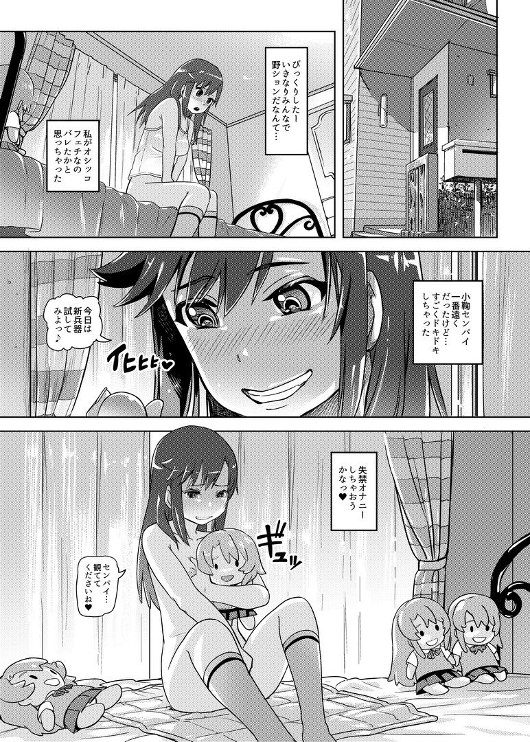 尿ん尿んびより
