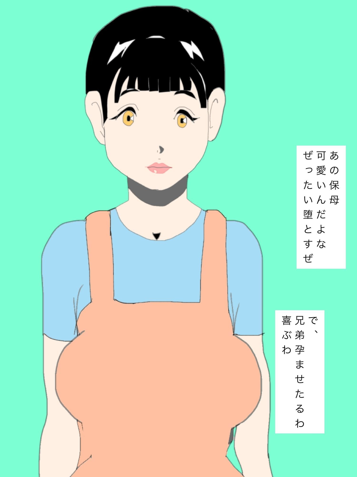 いつかあの保母さん性奴●にするつもり