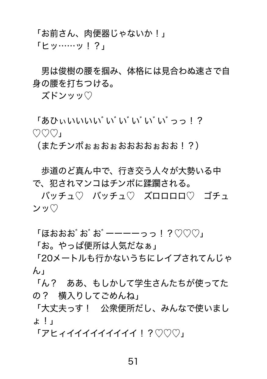 ガチムチ社長のドスケベ地獄〜常識改変能力持ちのゲスモブ社員に逆恨みされて理不尽絶望アクメ〜