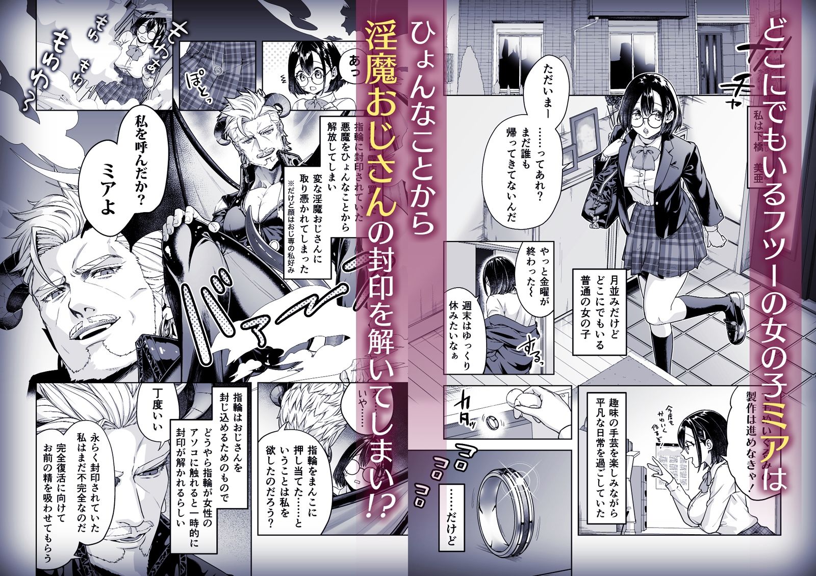 淫魔おじさんとJK