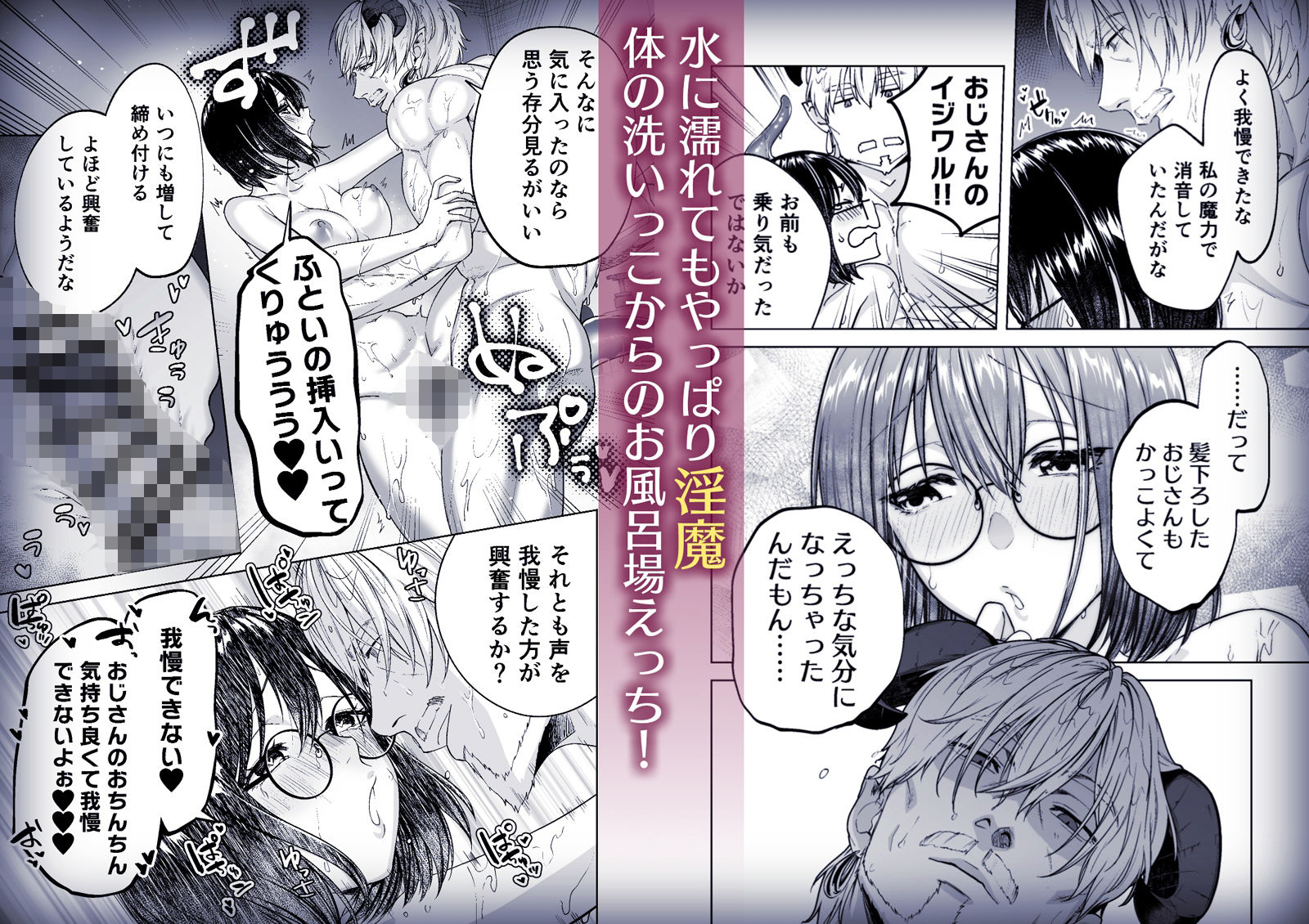 淫魔おじさんとJK