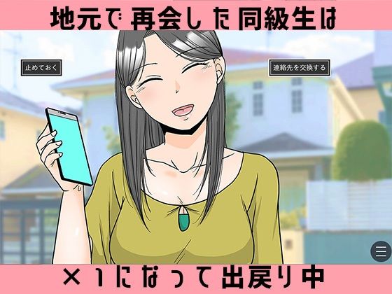 ×1あの子とどうシたい?