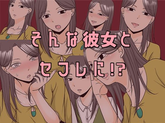 ×1あの子とどうシたい?