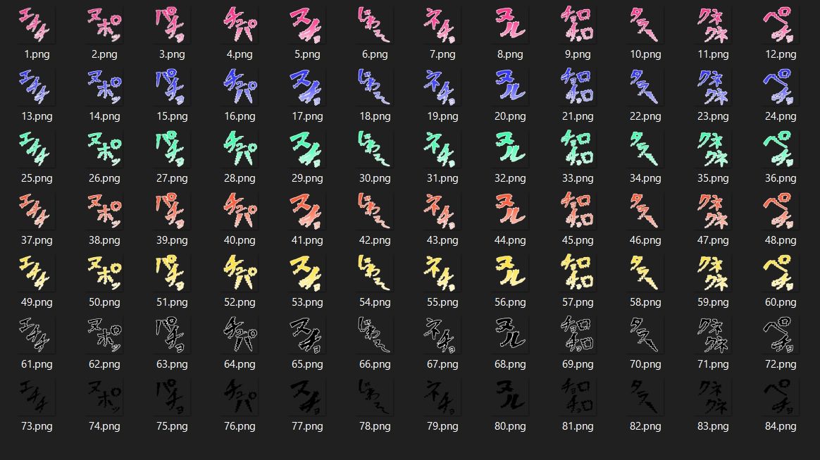 えっちな描き文字素材20