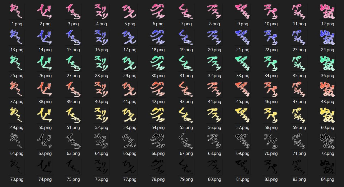 えっちな描き文字素材21