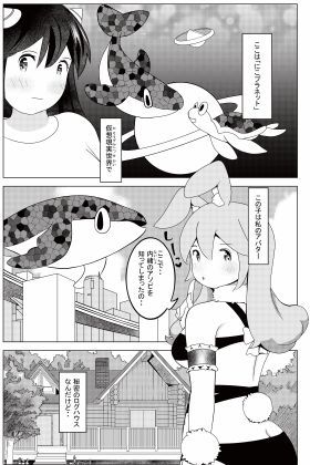 めたえっち