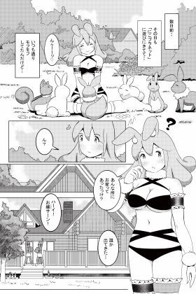 めたえっち