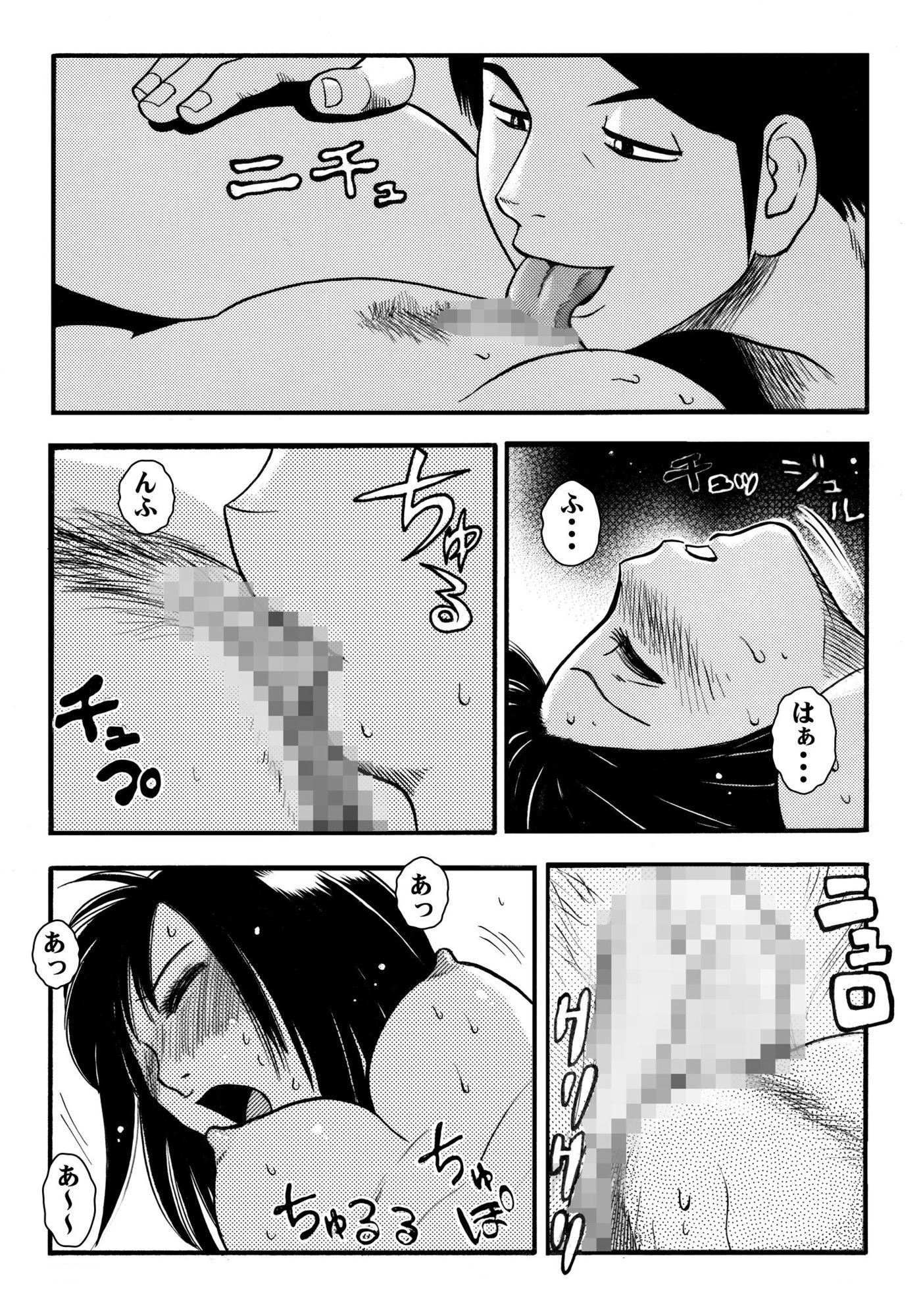 騙されて・・・ 3