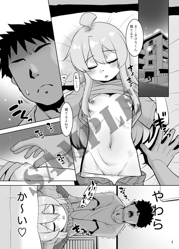 まひろくんはおねむ！