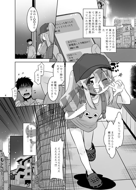 まひろくんはおねむ！