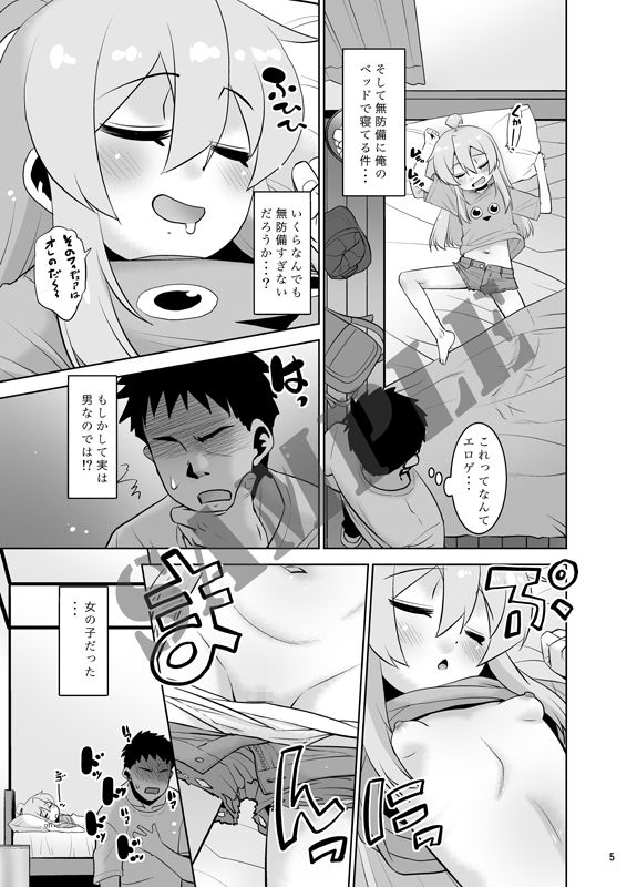 まひろくんはおねむ！