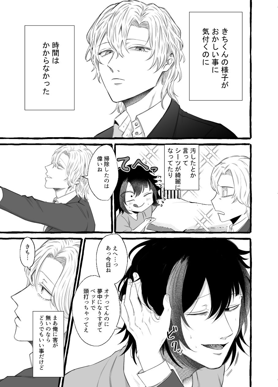 偏愛ブリーディング4