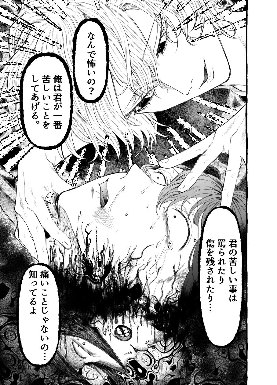 偏愛ブリーディング4