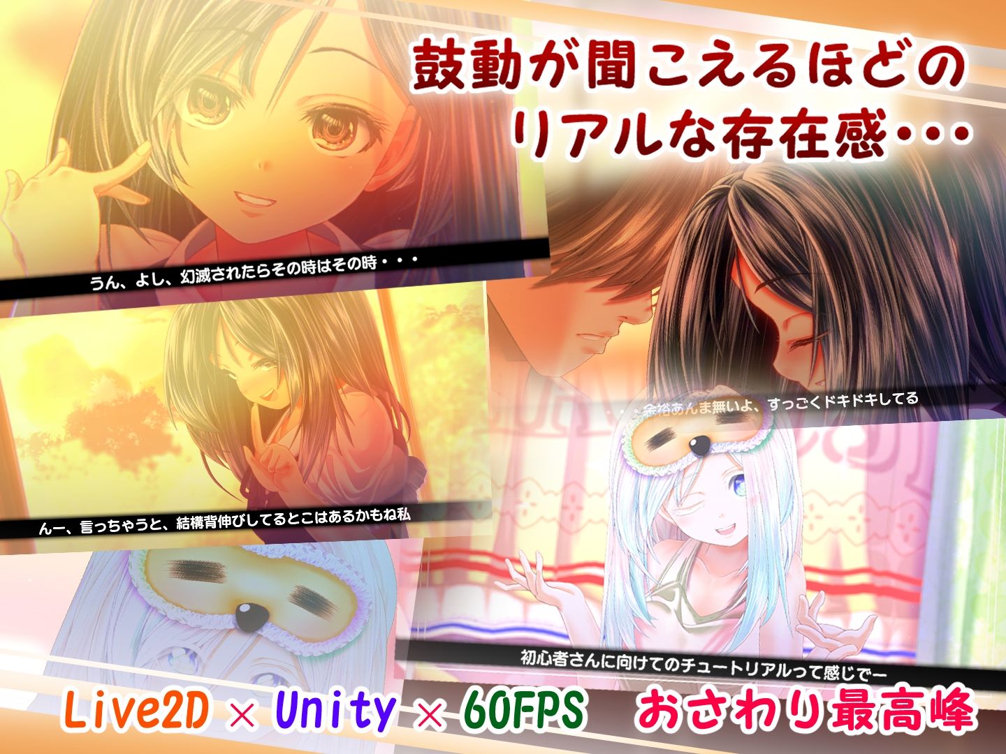 夕暮れまぐれの黒と白【Android版】