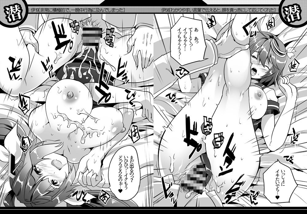 ロジウラ鎮守府の中出しこれくしょん〜艦〇交配実験記録